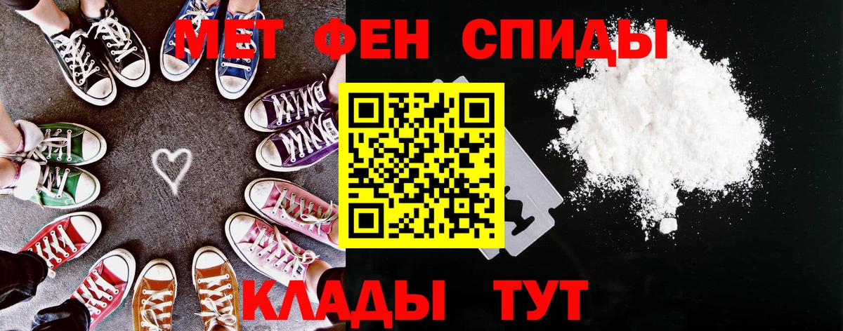 АМФЕТАМИН 97% Ноябрьск