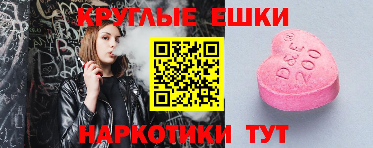 Ноябрьск  Ecstasy VHQ  Вход с VPN  Экстази 280 MDMA 