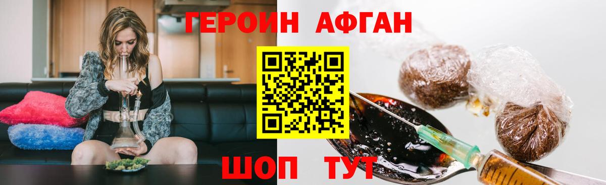 ГЕРОИН VHQ  Героин  Ноябрьск  Вход с VPN 