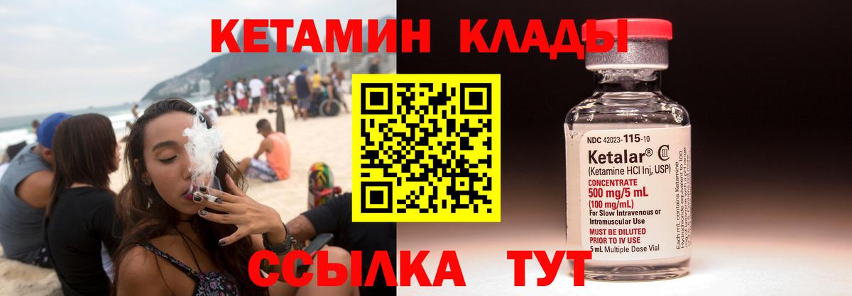 Ноябрьск  Кетамин ketamine  Вход с VPN 