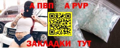 apvp Татарск