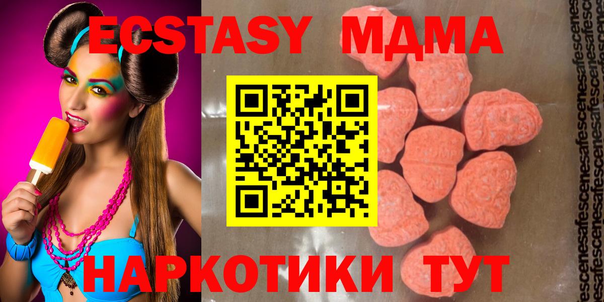 MDMA Molly Ноябрьск