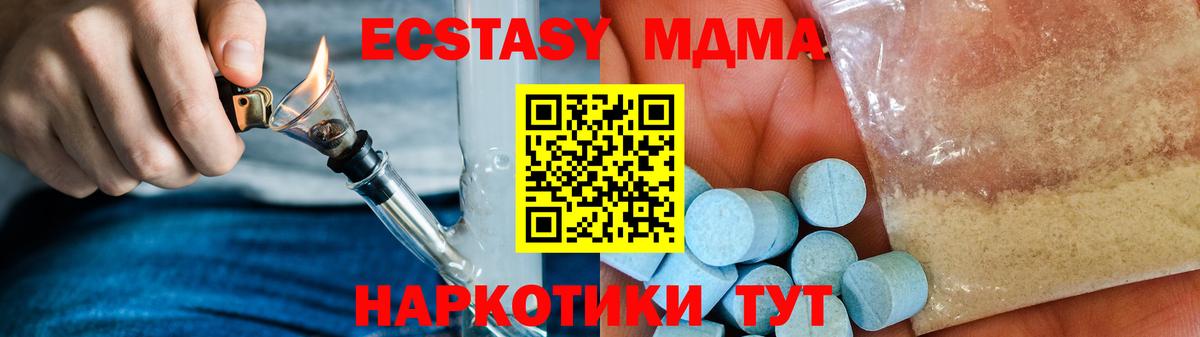МДМА Molly  MDMA Molly  Вход с VPN  Ноябрьск 