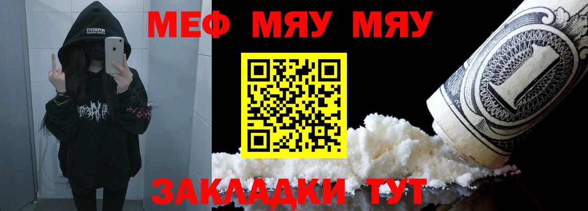 МЯУ-МЯУ 4 MMC  Меф мяу мяу  Меф  ОМГ ОМГ ССЫЛКА  Вход с VPN  Ноябрьск  Мефедрон 