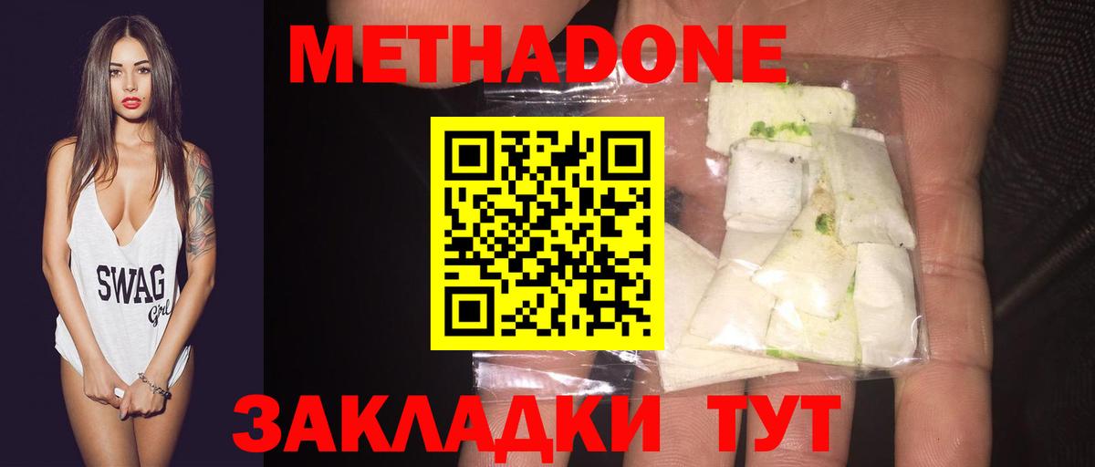 МЕТАДОН белоснежный  гидра маркетплейс  shop официальный сайт  Вход с VPN  МЕТАДОН VHQ  Ноябрьск 