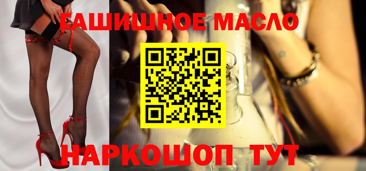 Дистиллят ТГК вейп с тгк Ноябрьск