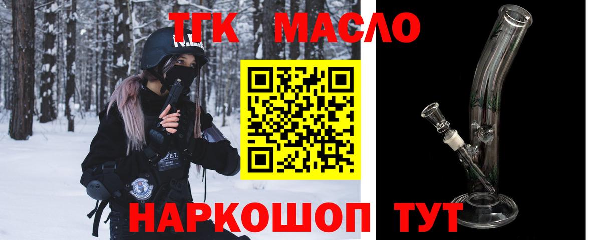 Ноябрьск  ТГК вейп  Вход с VPN  ТГК вейп с тгк 