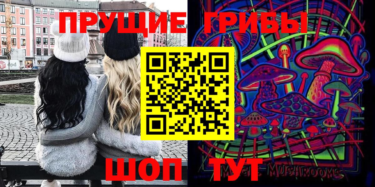 Псилоцибиновые грибы мухоморы  Вход с VPN  Псилоцибиновые грибы Cubensis  Ноябрьск 